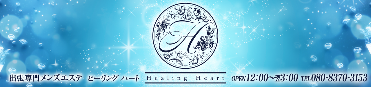 Healing Heartiq[O n[gj